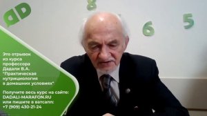 Профессор Дадали о диетах. Какая диета самая полезная? Нутрициология