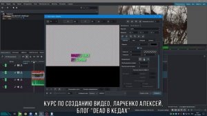 2. Создание статических титров / Курс по Созданию Видео
