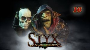 Styx:Shards of Darkness (2017)➤глава 16(Запах свободы 1/2)