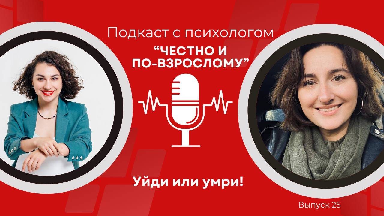 Как выйти из созависимых отношений?