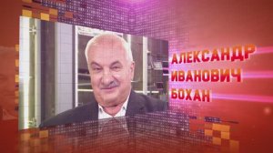 СВЯЗИСТЫ I Александр Бохан