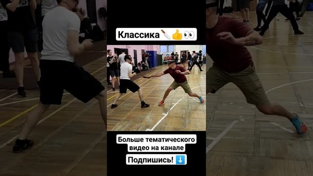 Классическая контра, удар по глазам, ножевой бой #shorts смотреть онлайн