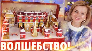 Я ТАК ЕГО ЖДАЛА!!! АДВЕНТ КАЛЕНДАРЬ RITUALS PREMIUM ADVENT CALENDAR 2024 | Как это дарить?