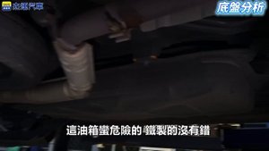 實車拆解 LUXGEN MPV百萬豪華休旅車用貨車底盤?難怪二手價那麼差|實車詳細介紹|0-100公里加速實測|高速隔音測試|實車拆解 EP2