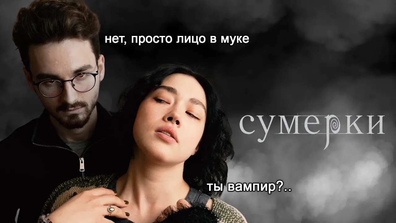 ПОВТОРЯЕМ ФИЛЬМЫ В ДОМАШНИХ УСЛОВИЯХ 2 с Анастасиз