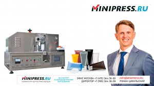 Ультразвуковая машина для запайки пластиковых туб HX-7 Minipress.ru