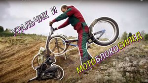 Мотосамоделки 2024 в действии! Собрали и катаем!