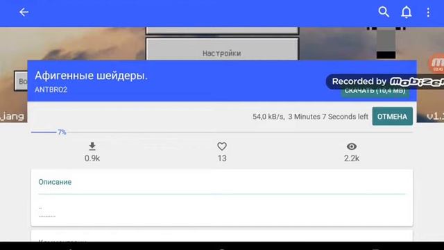 Как поставить шейдеры в маинкрафт через приложение УТК смотреть онлайн