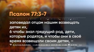 Проповедь "Помни Господа". Анатолий Иванович Елсуков