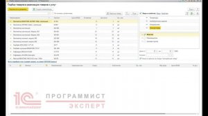 Как сделать продажу в 1С УТ 11?