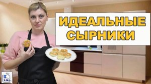 СЫРНИКИ, которые точно ПОЛУЧАТСЯ! _ СЫРНИКИ ЗА 15 МИНУТ! _Сырники _ОБЖОРА_