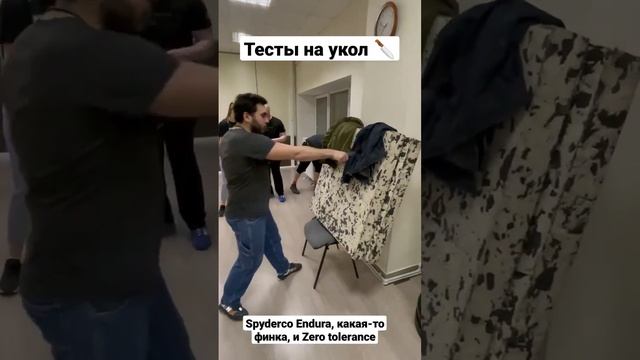 Тесты ножей на укол. Школа Поток. #shorts смотреть онлайн