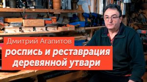 Реставрация – дело душевное