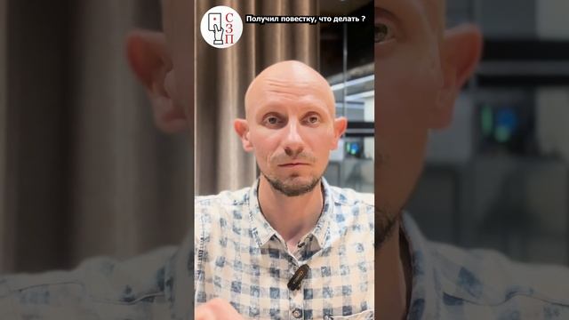 НЕ ЗАКОННЫЕ ПОВЕСТКИ #shorts #повестка #повестки