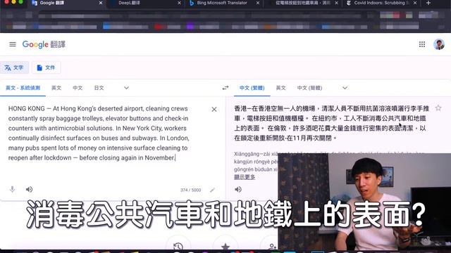 超越GOOGLE翻譯？翻譯家工作不保了？史上最接近人類翻譯語言的神經網路翻譯平台