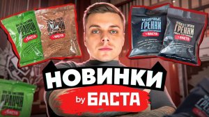 Новинки от Басты, лапша со вкусом "Пепперони" и острые гороховые чипсы Calbee из Тайланда. :)