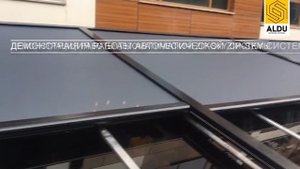 Зип экраны ALDU® ZIP Screen — современное решение для террас и веранд