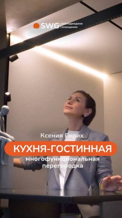 Кухня-гостинная. Многофункциональное пространство для троих человек, которые часто приглашают гостей