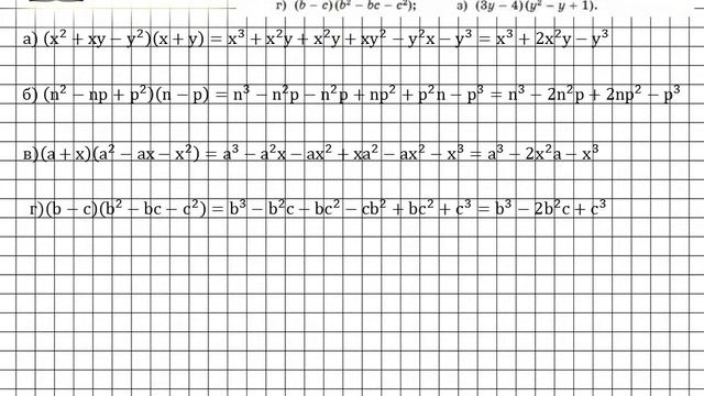 Задание № 683 - Алгебра 7 класс (Макарычев) смотреть онлайн