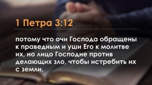 Аудио проповедь Характер Христов. Облекись в славные одежды 1 часть.