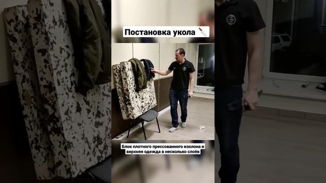 Ножевой бой. Постановка укола. #shorts смотреть онлайн