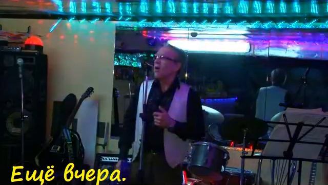 Исполняет Сергей Асауляк Ещё вчера. 00015 смотреть онлайн