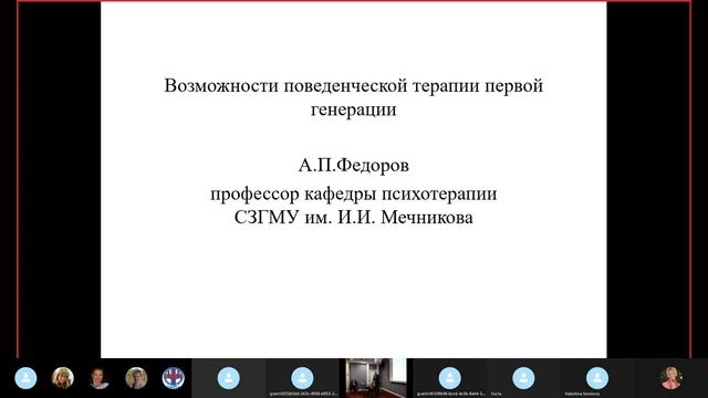 Когнитивно-поведенческая психотерапия. Профессиональная Медицинская Психотерапевтическая Ассоциация.