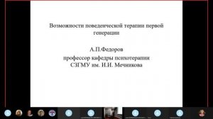 Когнитивно-поведенческая психотерапия. Профессиональная Медицинская Психотерапевтическая Ассоциация.