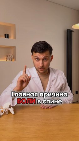 Остеохондроза не существует!