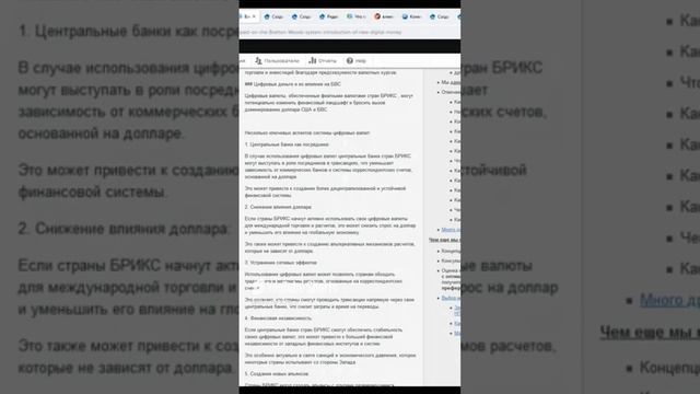 Как валюта BRICS Bridge Money повлияет на доллар Бреттон-Вудскую систему резервной валюты. Видео 9 м