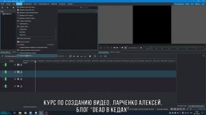 2.5. Настройка Kdenlive и добавление файлов / Курс по Созданию Видео