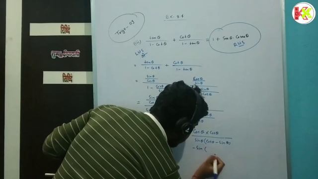 Trigonometry For class 10th | Part 9 | Jac board Exam 2020-21