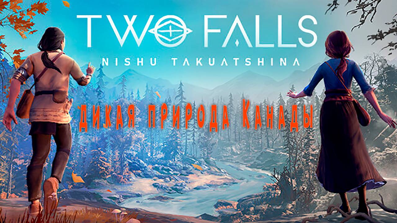 Two Falls (Nishu Takuatshina) Demo - Давай посмотрим.