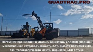 Итальянский погрузчик CAST LOADERS MAXO 50 +7-909-630-90-90