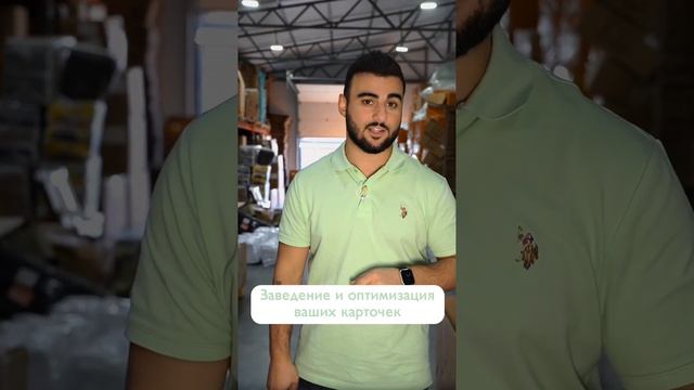 Фулфилмент для маркетплейсов. Задачи фулфилмента. Продажа на Wildberries