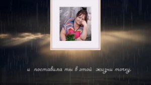В память о сестричке