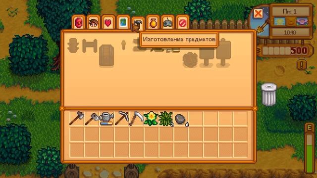 Stardew valley прохождение 1