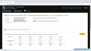 Ваш первый заказ на сайте Фабрика Фотокниги