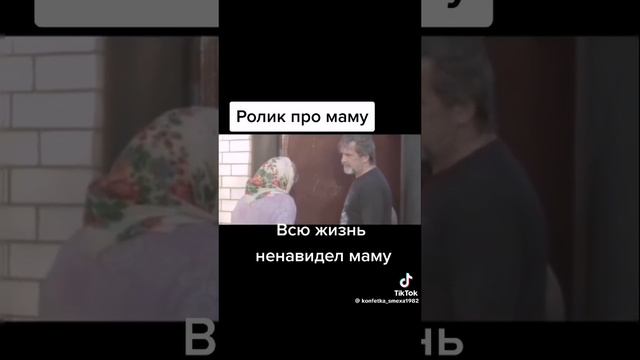 мама правда смотреть онлайн