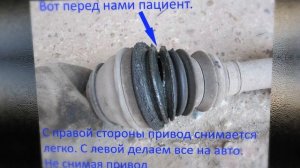 Замена пыльника ШРУСа на Рено Логан.