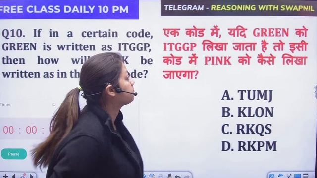 UP POLICE RE EXAM 2024 | UP POLICE REASONING MOCK TEST - 10 | UP CONSTABLE REASONING BY SWAPNIL MAM