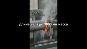 Горизонтальный закалочный станок ИЗСА-3000Г