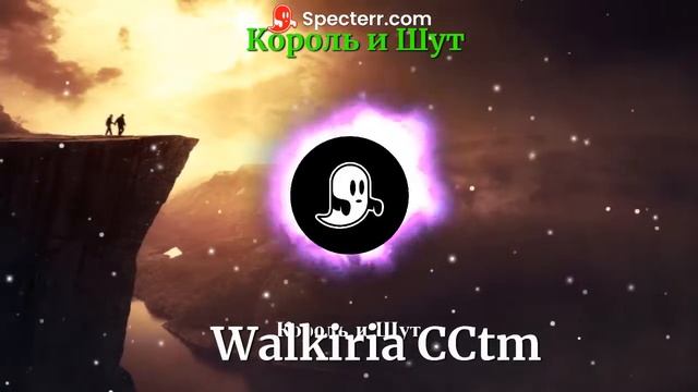 Король и Шут I Кукла колдуна. смотреть онлайн