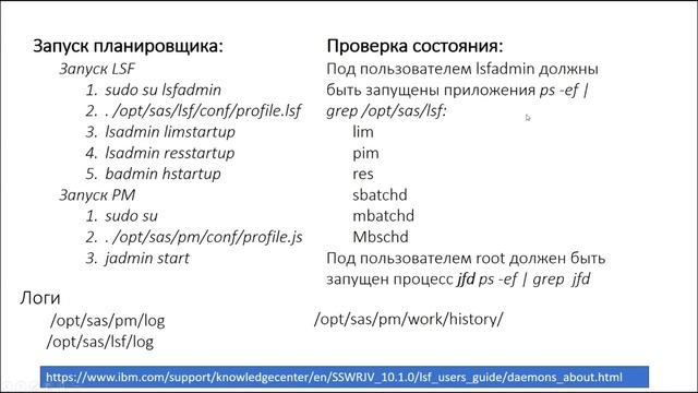 Platform Process Manager - планировщик смотреть онлайн