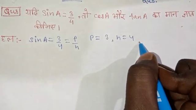 JAC Board 2023-24||त्रिकोणमीति VVI Questions (3-Marks)|| #boardexam #jacboard  #importantquestions