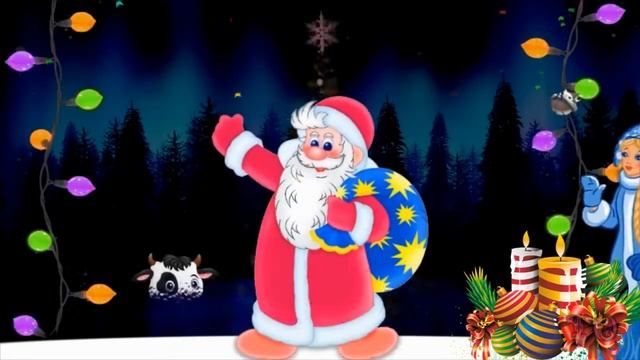 ВЕСЕЛОЕ ПОЗДРАВЛЕНИЕ С НОВЫМ 2021 ГОДОМ смотреть онлайн