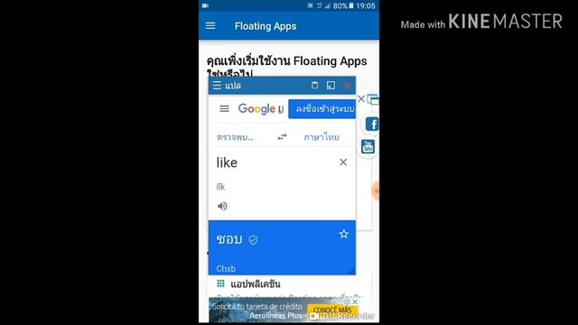 Floating App เป็นแอปที่ดีที่สุด|ใช้ใด้Android ทุกรุ้น смотреть онлайн