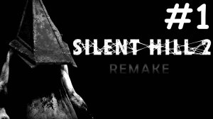 silent hill 2 remake прохождение # начало [1]