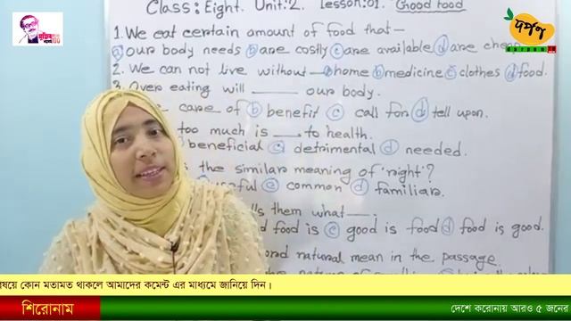 অনলাইন পাঠদান | বিষয়: ইংরেজী (2য় পত্র) | 08 April 2020 | Darpon TV (online) смотреть онлайн