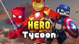 SYPER HERO TYCOON|ПРОХОЖДЕНИЕ ТАЙКОНА РОБЛОКС|ЧАСТЬ 2